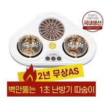 따숨이 욕실 난방 히터 가정용 온풍기, 03. 초절전형 난방2구+온풍