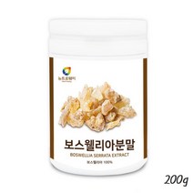 뉴트로웨이 보스웰리아 추출물 분말 순수 쎄라타 유황나무 진액 유향 수액 가루 인도산 200g