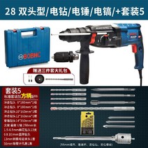 코아드릴 전동드릴 함마드릴 드라이버 콘크리트 뿌레카, 28개 세트
