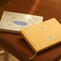 자문자답 질문 일기 365 문답책 힐링 노트 자기계발 만년형 디자인 다이어리, 베이지