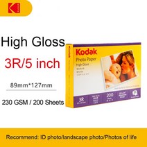 Kodak-가정용 고광택 스웨이드 인화지 3R/4R/5R/A4/A3 프린터 컬러 인화지 잉크젯 이미지 용지 5 6 인치 인쇄 용지, 01 3R 230g 200sheets