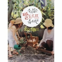 웅진북센 우리집은 발도르프 유치원, One color | One Size@1
