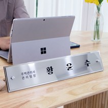 은경실버유광 메탈 공인중개사 회장 의사 아크릴 명패