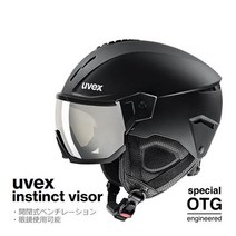 우벡스 바이저 헬멧 instinct visor 블랙 매트 (566260200) UVEX 스키 (22-23 2023)
