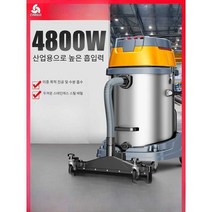 대형 청소기 고출력 4800W 작업장 대규모 공장 카트, (4800W 고출력) 70L 산업용 럭셔리