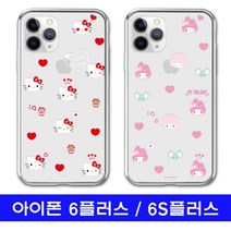 아이폰6플러스6S플러스 sanrio투명젤 큐티패턴 케이스
