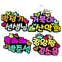 애플그린 여아용 네임 헤어핀 멀티핀