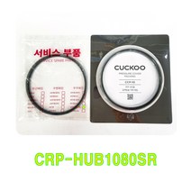 쿠쿠 CRP-HUB1080SR 패킹(CCP-10), 클린패킹*핸들세트