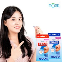 [NOSK] 노스크 콧 속의 공기청정기 코마스크 12개입(소형/일반형), 소형_12개입