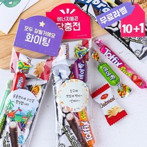 운동회간식 학급 선물 미니 과자 간식 선물 세트, 1개, 고마워02