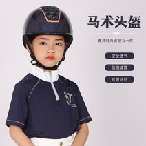 승마부츠 가죽롱부츠 승마 RIF 승마 헬멧 청소년 승마 헬멧 패션 승마 장애물 헬멧 큰 챙 EU 안전 인증, [04] 블루 S (53-55cm), [01] 더