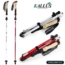 KALLUS 경량 5단 접이식 등산스틱, 하얀 1개