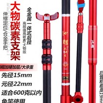 민물낚시받침틀 민물낚시받침틀 치 야오 카본 포대 지지대 초경량 슈퍼하드 3미터 대물 자이언트 낚시대받침 장대 4미터길이 막대 전용 뒤걸이, C03-3M