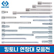 킹토니 복스핸들 소켓 연결대 복스알 1/2인치 3/8인치 1인치 수동복스대, 3221-24(24인치/600mm)