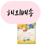 가드오브라이프 마이카인드 비타민D 비건 라즈베리 레몬 2000IU 30츄어블, 1개, 30개