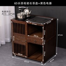 모바일 차 캐비닛 거실 작은 커피 테이블 주전자 통합 완전 자동 쿵푸 차 테이블 티 테이블 버킷 사이드 캐비닛 사이드 캐비닛, C