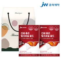 JW중외제약 간에 좋은 밀크씨슬 골드 실리마린 130mg 2박스 선물세트, 선택완료, 단품없음