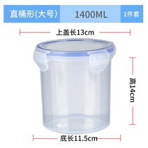 도시락통세트 비닐 신선함 전자렌지 전문 사용 아폴온도시락 냉장고 수납 음식 롱 정 사각형 밀봉 케이스 1761920238, 1, 스트레이트핏 일자 큰사이즈 1400M