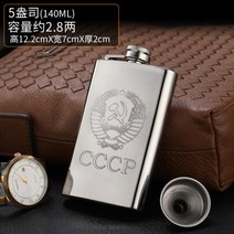 휴대용 위스키 Whyou 1piece hip flask with funnel 스테인레스 스틸 주류 야외 위스키 pocket flask 알코올 남성 선물, 5온스