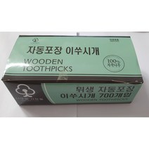 위생 자동포장 이쑤시개, 700입