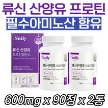 노인단백질 류신 산양유 동식물성 정 필수아미노산 운동후 간편 섭취 분리유청 프로틴 protein 모유 베타카제인 완두 실버 시니어 부모님 할머니 할아버지 엄마 아빠 선물 로이신
