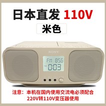 탁상용라디오 미니 휴대용 효도 노래 라디오 일본판 소니/소니 CFD-S401, 08 베이지 110V 일본 직발소포세+EMS