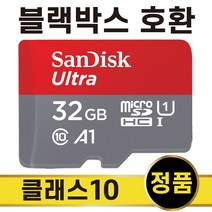 큐비아?V910 블랙박스메모리 SD카드 32GB