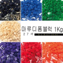 마루 디폼블럭 8mm 대용량(1kg), 8DF-022(황토 )