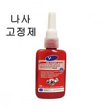 풀림방지 고정제 볼트 너트 나사풀림방지제 접착제 본드 나사산 50ml 1P, 1개