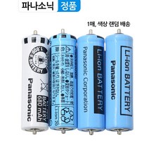 ES8169 1매 파나소닉 람대쉬 면도기 배터리 밧데리 ES8171 ES8243 ES8249 ES8250 ES8801