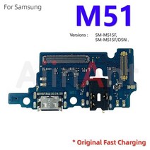 삼성 갤럭시 m 시리즈 usb 빠른 충전 커넥터 도킹 플렉스 케이블, m51 m515f