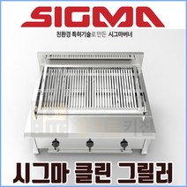 경일 시그마 클린 1200 그릴러 업소용 구이기, LNG