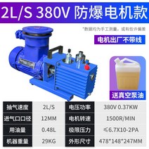 에어컨 진공 펌프 포터 도구 설비 냉장고 진공 압축기 유지보수 작업 배관 압력, H 2XZ모델2(2리터/초)380V방폭모터모델