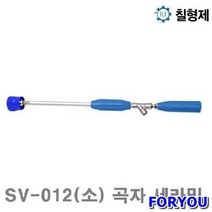 Foryou29558 칠형제 고압분무기건 노즐 곡자 세라믹 소 1.8mm 550mm 1개
