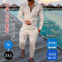 가을 시즌 크로스보더 히트 아이템 유럽미국 긴팔 바지 2종 세트 스포츠 캐주얼 남성 세트
