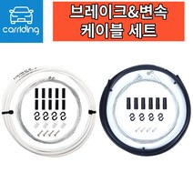 세트 브레이크 변속기 자전거 케이블 와이어 변속 기어 속선 겉선 선 로드 MTB, 2.올인원 [변속기] 케이블 세트, 레드