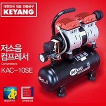 [킹스디포] 계양 콤프레샤 저소음 콤푸레샤 컴프레샤 10SE 550W, 상세페이지 참조