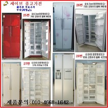 엘지 양문형냉장고, 티타늄중고냉장고