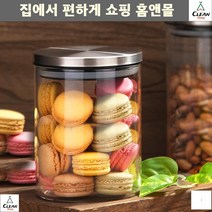 습기차단 땅콩 견과류보관 잡곡용기 우수한밀폐력 커피용기 잡곡소분 아몬드 쌀 현미