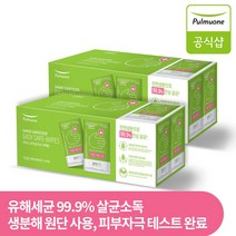 [풀무원] 개별포장 이지 손 소독 안심티슈 100매입 99.9% 살균 생분해 원단, 100매, 2개