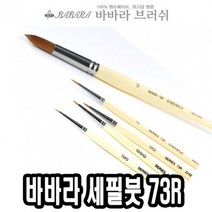 하bbiy_네일아트브러쉬 아크릴 세필붓 그림 유화 아트 가는♥holysp, ♥holly