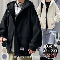 에스비피 남녀공용 여성 남성 빅사이즈~2XL 기모 후드집업 점퍼 티셔츠 오버핏 기모후드티 집업후드티 남성후드티 여성후드티 집업후드티셔츠 가을 겨울 기모 점퍼 SBP40101201