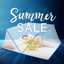 모기장텐트 폴딩 모기장 초간단 접이식, 스카이 1인