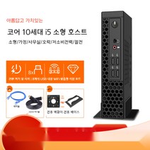 미니컴퓨터 인텔 10세대 6코어 i5i7 가정용 컴퓨터, 01.[Core i3/4G/128G], 표준