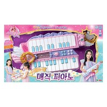 시크릿쥬쥬 시크릿 매직 피아노 펼치면 기타로 변신 크리스마스 선물 어린이날 선물 어린이 생일 선물