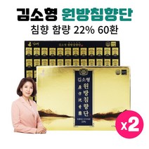 침향 함량 22% 김소형 원방침향단 14종 전통식물원료 HACCP인증 김소형원장 프리미엄 레시피 침향환 60환 선물용 고급패키지, 60환 2개월분 2박스