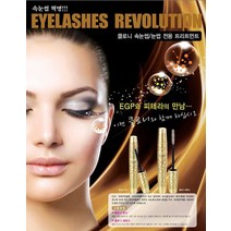 클로니 속눈썹 영양제 / 최신제품 /Clonly 아이래쉬 토닉 5ml 에센스 9ml