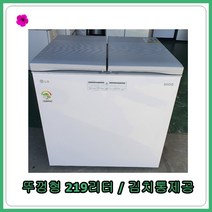 [중고] LG 뚜껑형 김치냉장고 219리터