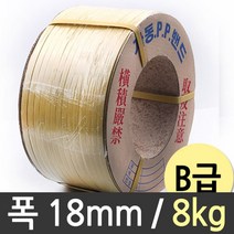 [SYC] 국산 밴딩끈 pp자동밴드 자동밴딩끈 벤딩 대용량 포장_768&7889*EA