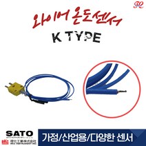 와이어 온도센서 1M 콘넥터 K타입 표면용 온도센서